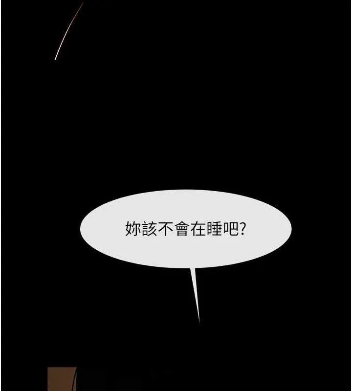 炸裂吧!巨棒-第83話-好久沒幹金髮妹了! - 图片 6