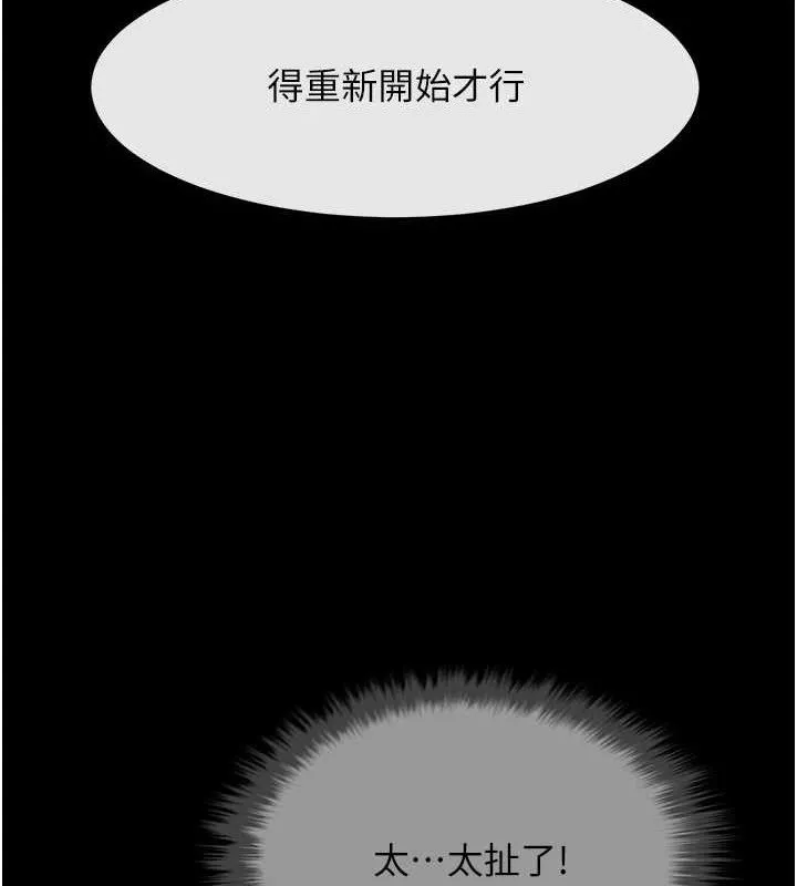 炸裂吧!巨棒-第83話-好久沒幹金髮妹了! - 图片 11