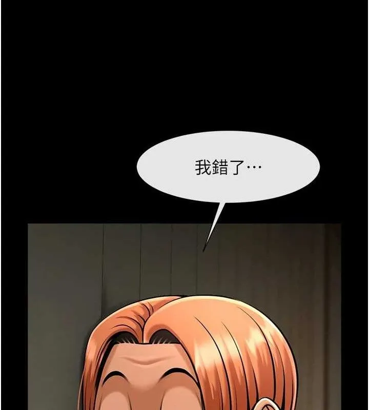 炸裂吧!巨棒-第83話-好久沒幹金髮妹了! - 图片 29