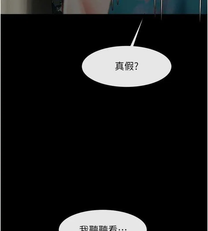 炸裂吧!巨棒-第83話-好久沒幹金髮妹了! - 图片 32