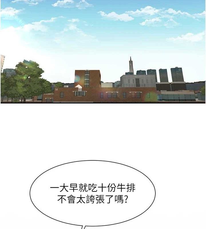 炸裂吧!巨棒第83話-好久沒幹金髮妹了!