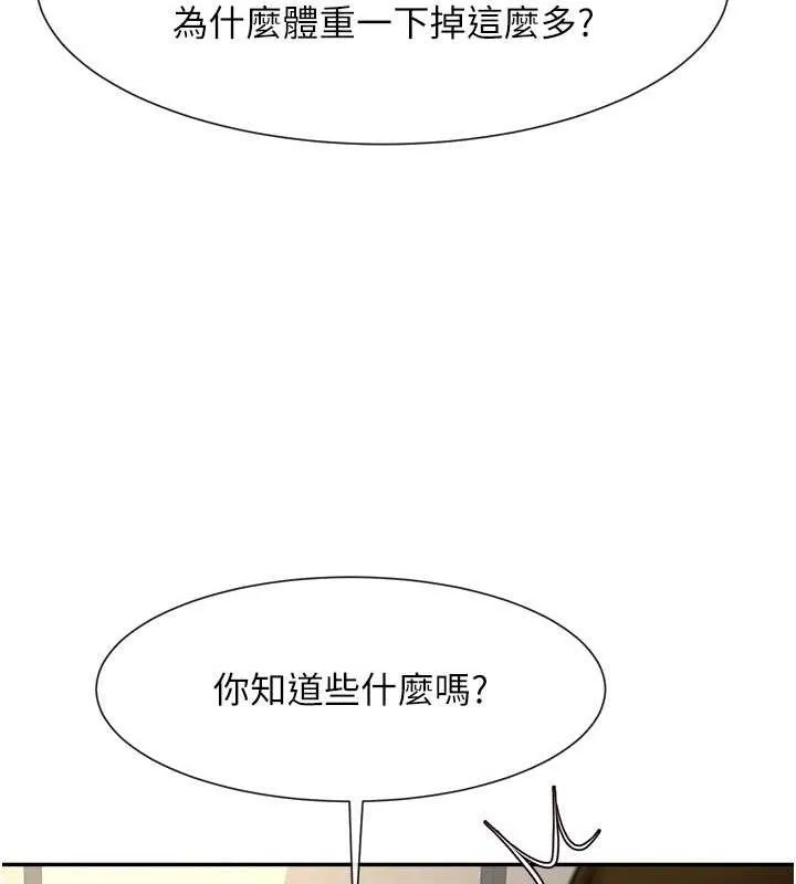炸裂吧!巨棒-第83話-好久沒幹金髮妹了! - 图片 59