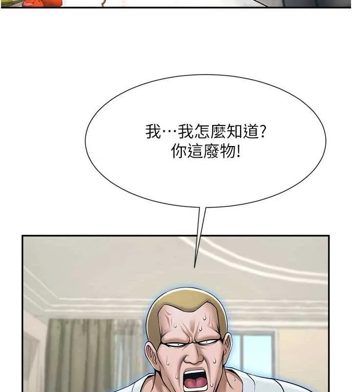炸裂吧!巨棒-第83話-好久沒幹金髮妹了! - 图片 61
