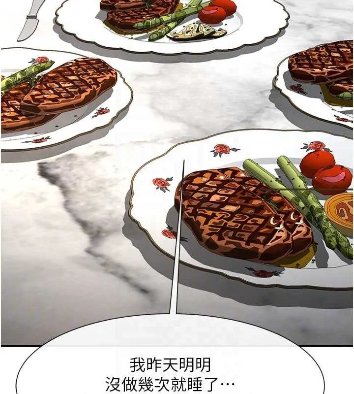 炸裂吧!巨棒-第83話-好久沒幹金髮妹了! - 图片 58