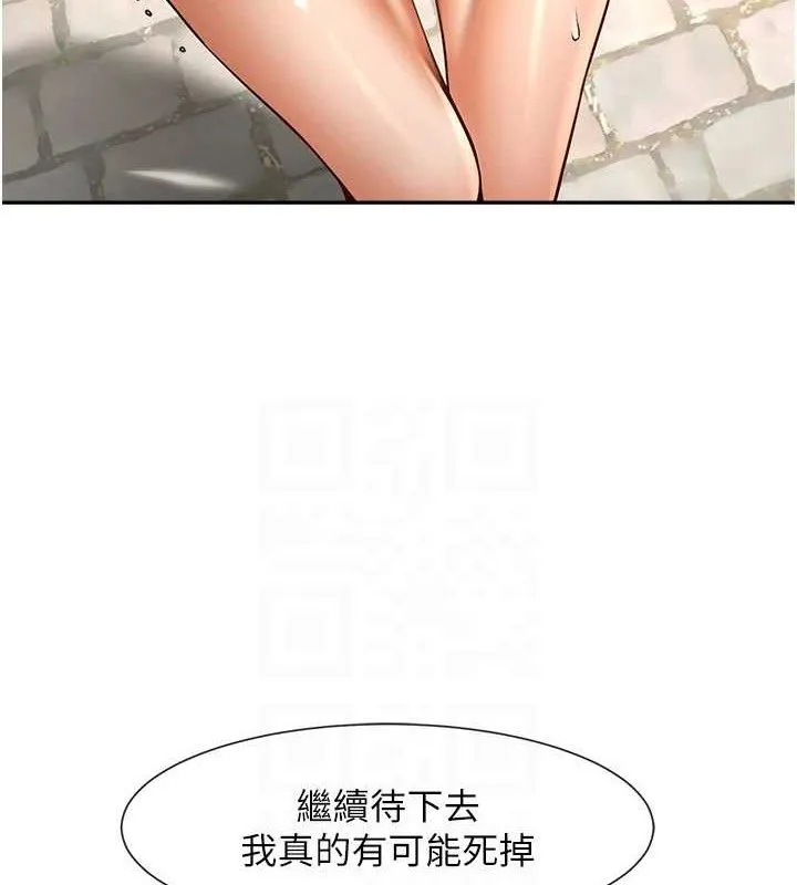 炸裂吧!巨棒-第83話-好久沒幹金髮妹了! - 图片 80