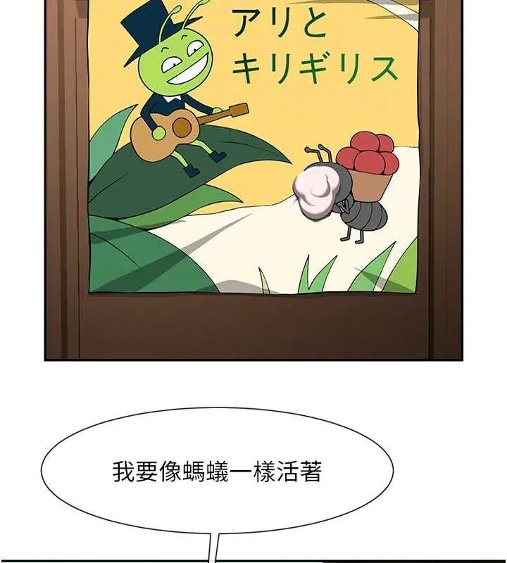 炸裂吧!巨棒-第83話-好久沒幹金髮妹了! - 图片 83