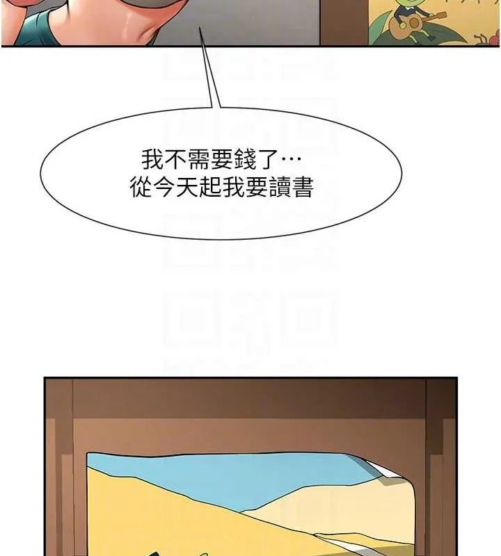 炸裂吧!巨棒-第83話-好久沒幹金髮妹了! - 图片 82