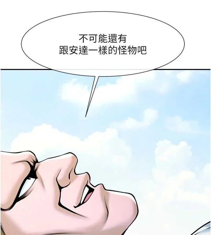炸裂吧!巨棒-第83話-好久沒幹金髮妹了! - 图片 90