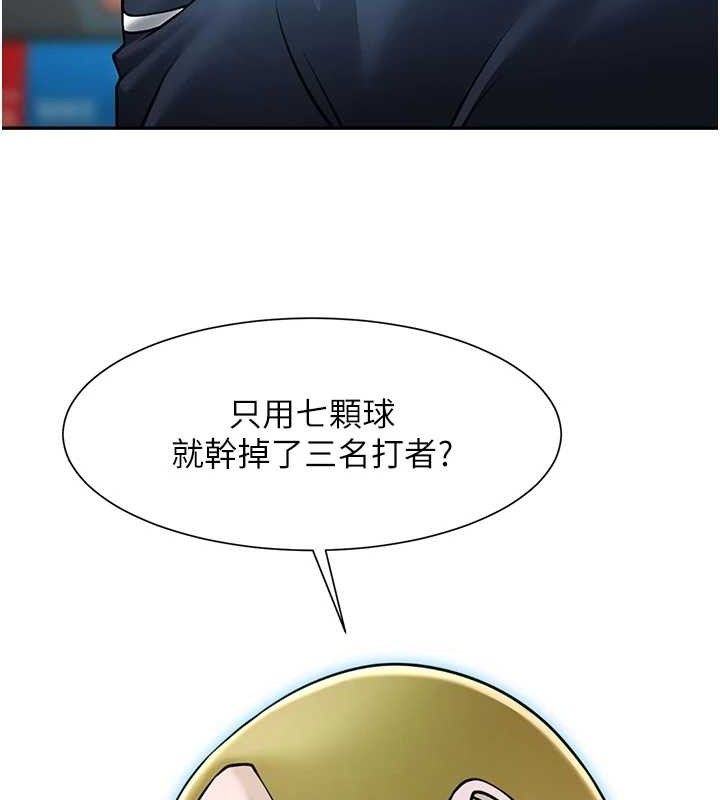 炸裂吧!巨棒第83話-好久沒幹金髮妹了!