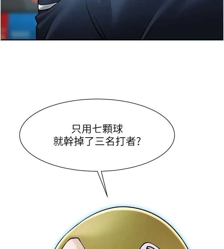 炸裂吧!巨棒-第83話-好久沒幹金髮妹了! - 图片 102
