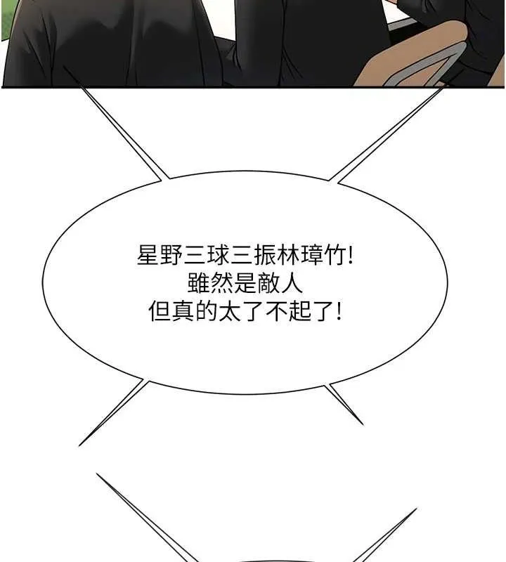 炸裂吧!巨棒-第83話-好久沒幹金髮妹了! - 图片 107