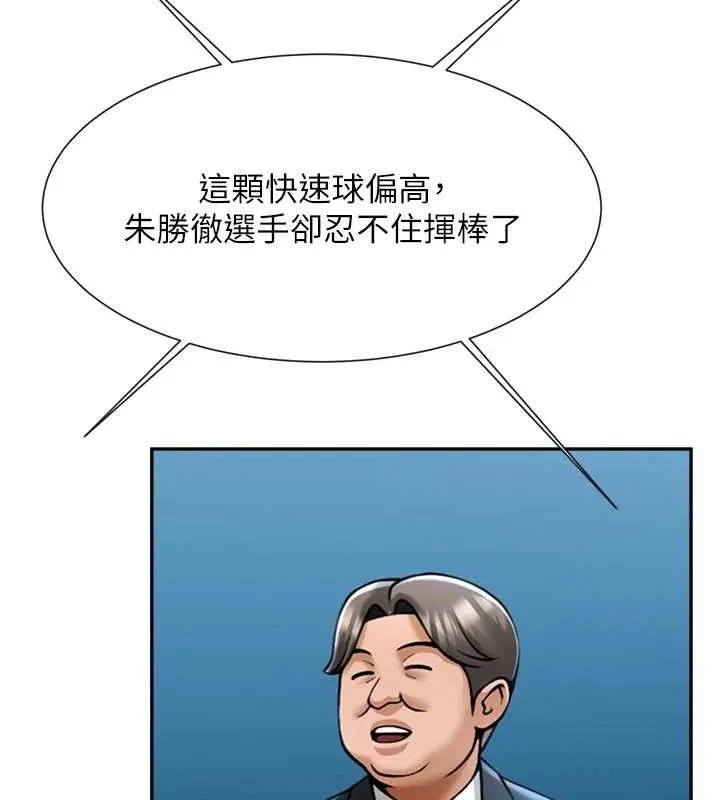 炸裂吧!巨棒-第83話-好久沒幹金髮妹了! - 图片 109
