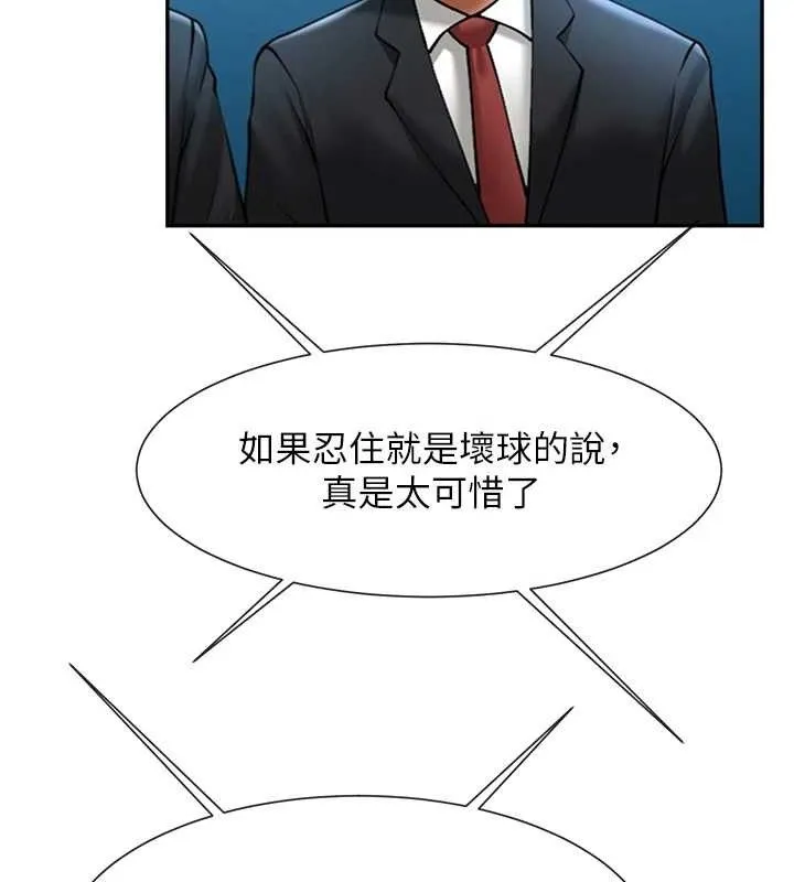 炸裂吧!巨棒-第83話-好久沒幹金髮妹了! - 图片 110