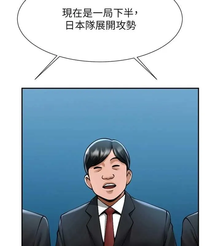 炸裂吧!巨棒第83話-好久沒幹金髮妹了!