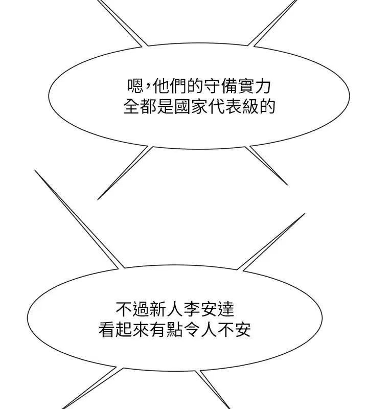 炸裂吧!巨棒-第83話-好久沒幹金髮妹了! - 图片 117