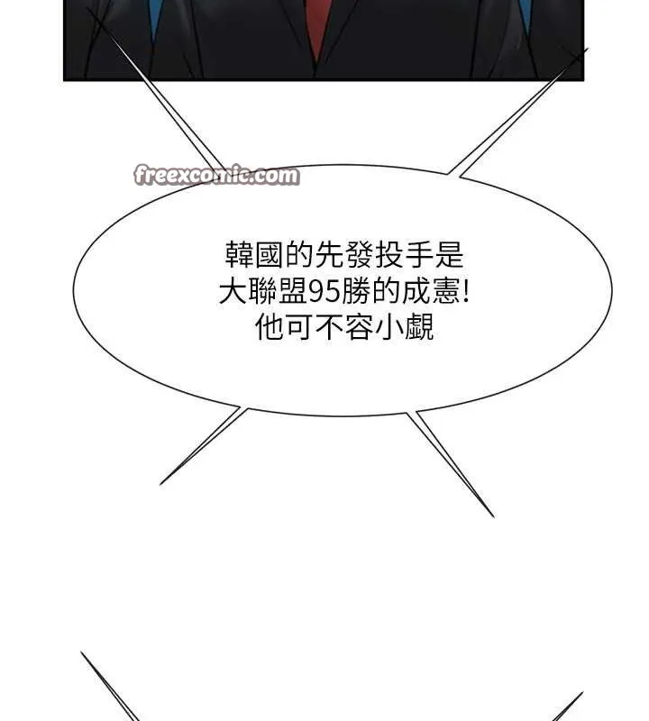 炸裂吧!巨棒第83話-好久沒幹金髮妹了!