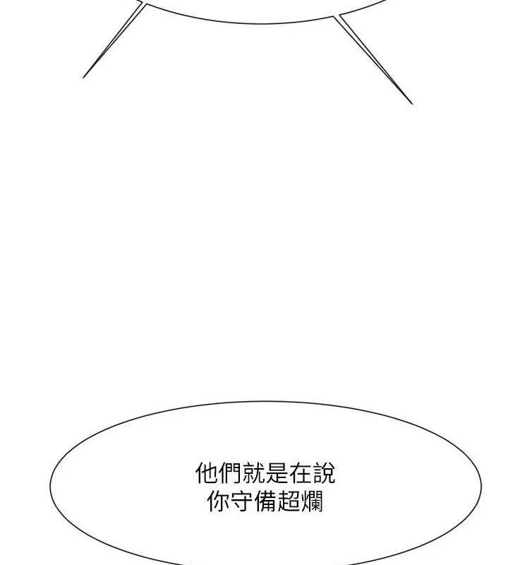 炸裂吧!巨棒-第83話-好久沒幹金髮妹了! - 图片 124