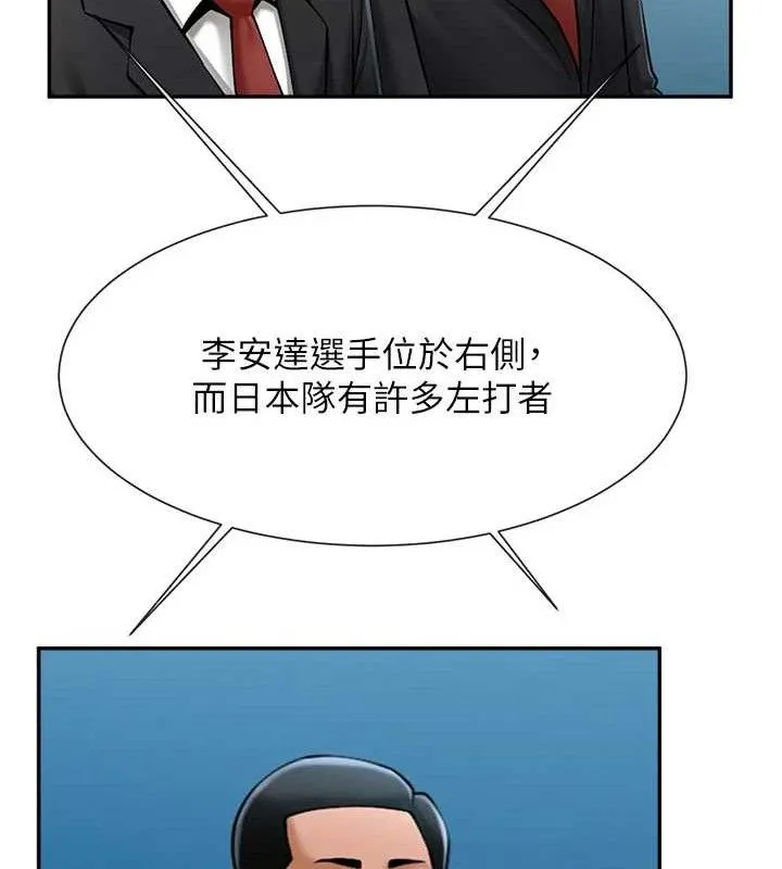 炸裂吧!巨棒-第83話-好久沒幹金髮妹了! - 图片 122