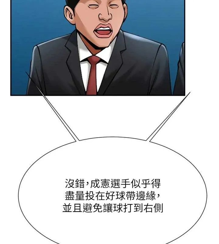炸裂吧!巨棒-第83話-好久沒幹金髮妹了! - 图片 123