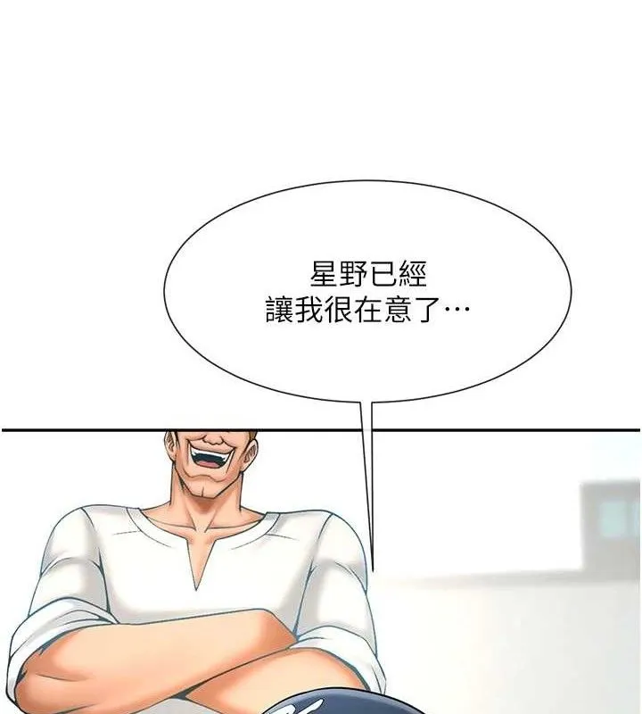 炸裂吧!巨棒-第83話-好久沒幹金髮妹了! - 图片 130