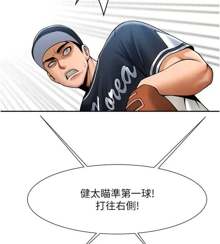 炸裂吧!巨棒-第83話-好久沒幹金髮妹了! - 图片 138