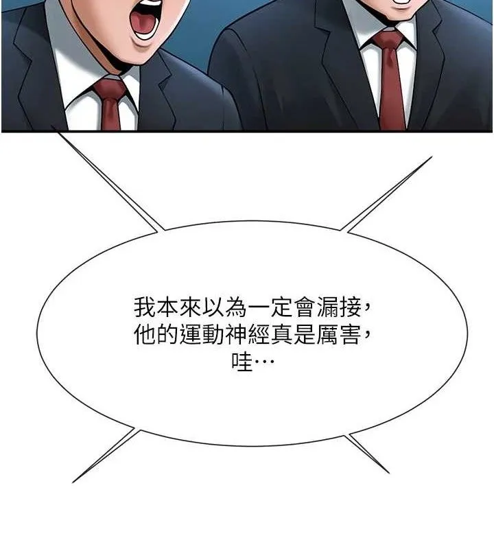 炸裂吧!巨棒-第83話-好久沒幹金髮妹了! - 图片 145
