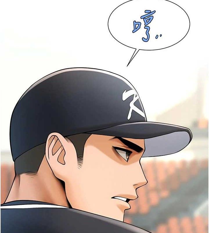 炸裂吧!巨棒第83話-好久沒幹金髮妹了!