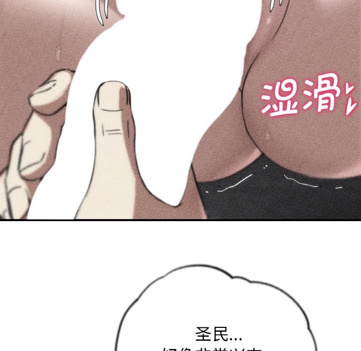 危险同学会第70話