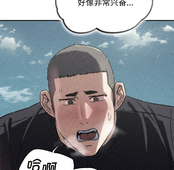 危险同学会第70話