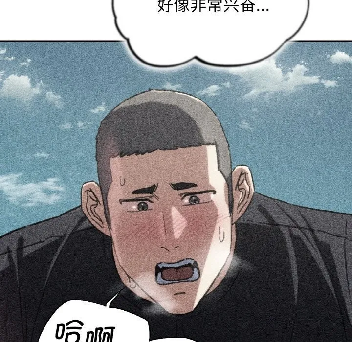危险同学会-第70話 - 图片 11