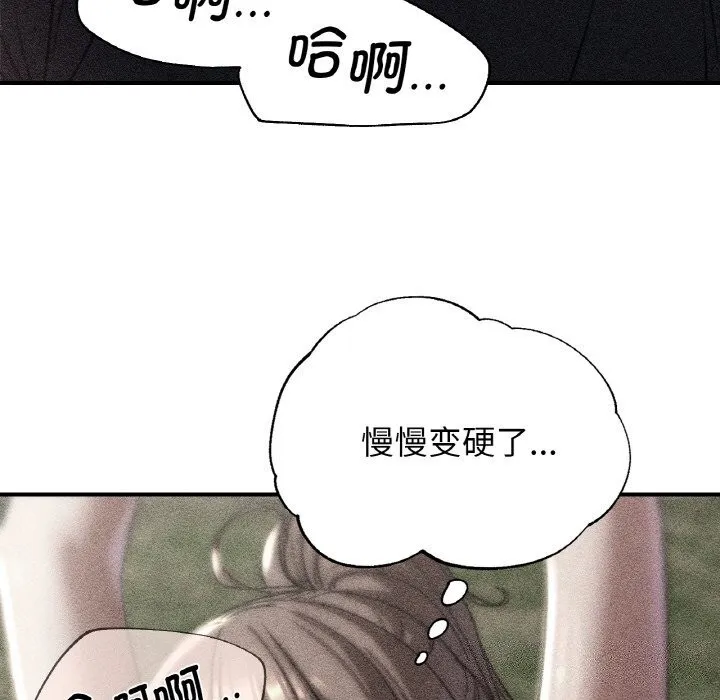 危险同学会-第70話 - 图片 12