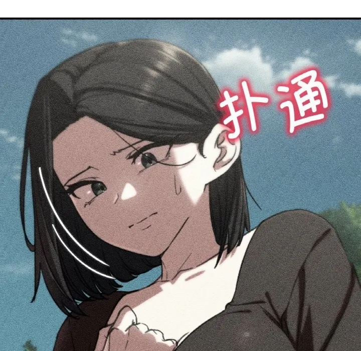 危险同学会-第70話 - 图片 17