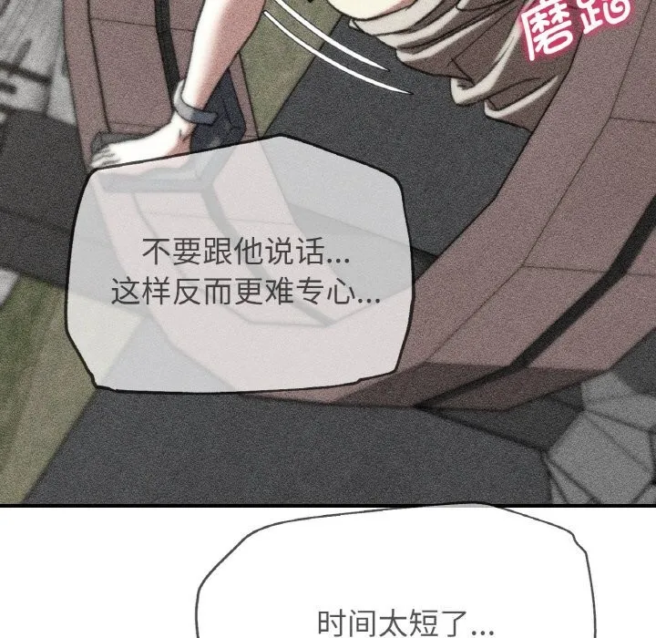 危险同学会第70話
