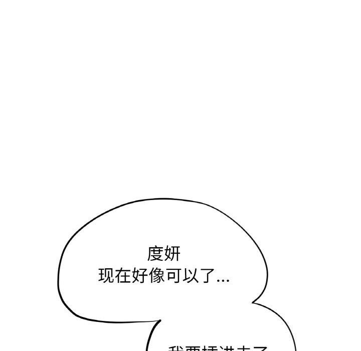 危险同学会第70話