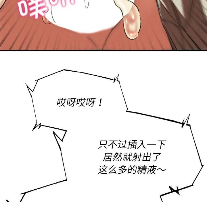危险同学会第70話