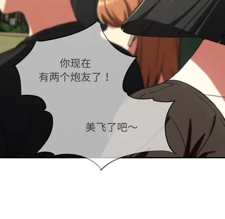 危险同学会-第70話 - 图片 50