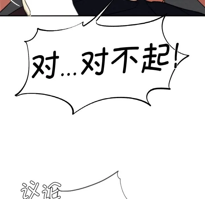 危险同学会-第70話 - 图片 48