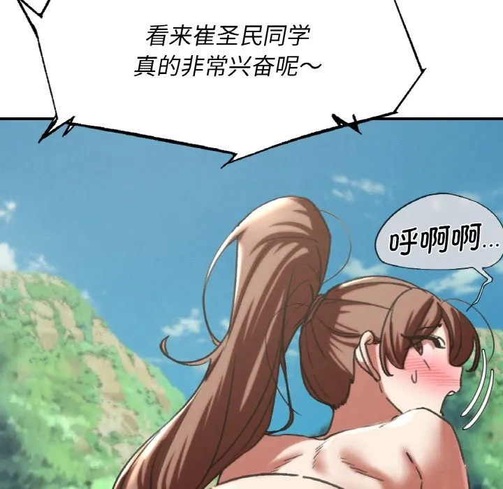 危险同学会-第70話 - 图片 46