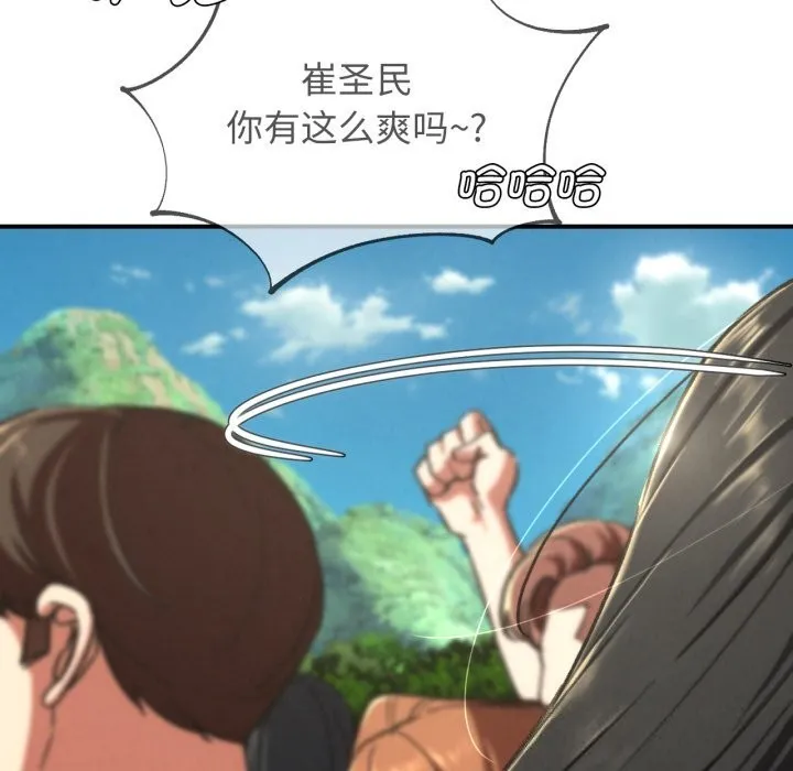 危险同学会-第70話 - 图片 49