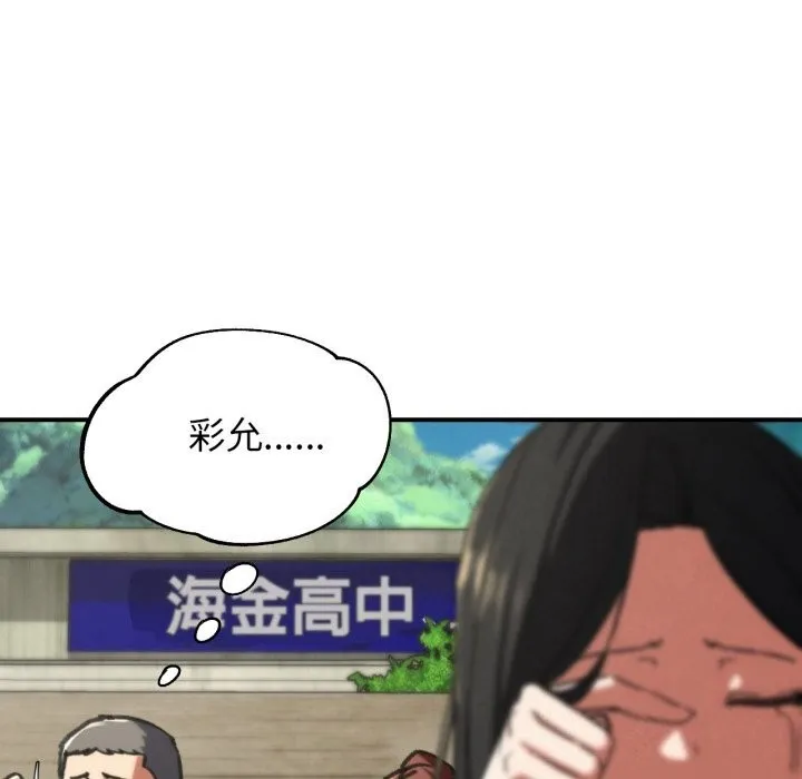 危险同学会-第70話 - 图片 55
