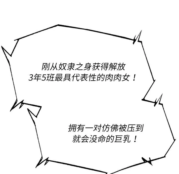 危险同学会-第70話 - 图片 59