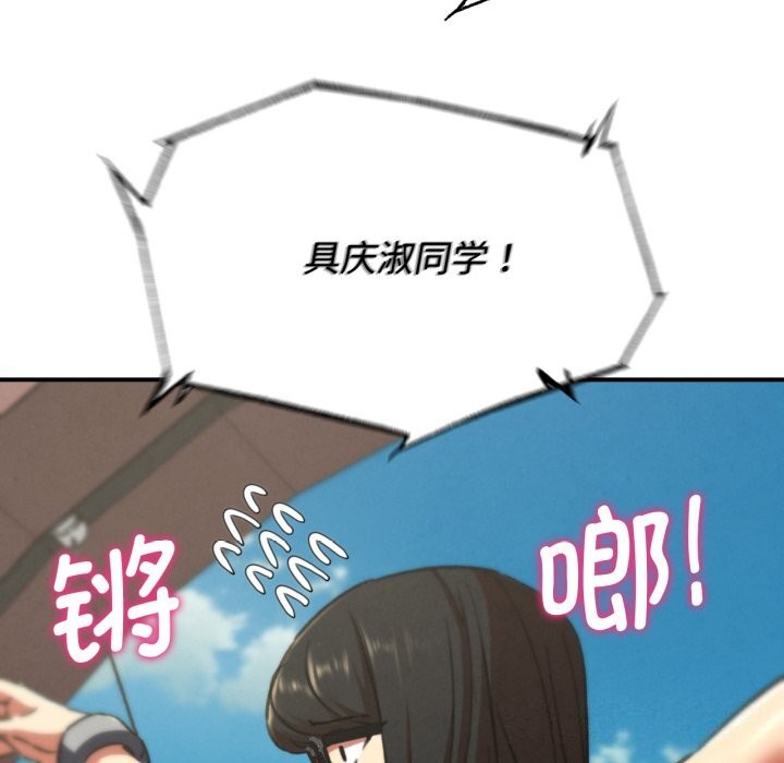 危险同学会第70話