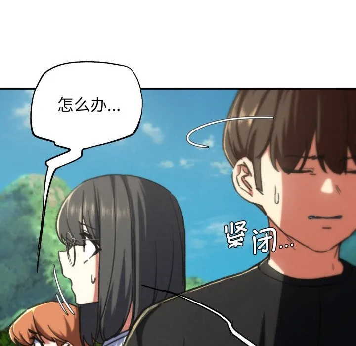 危险同学会-第70話 - 图片 63