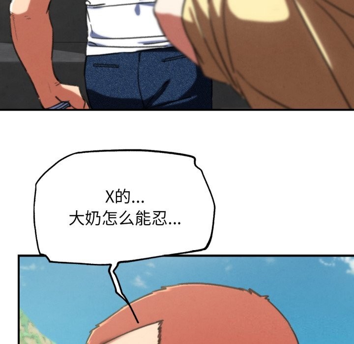 危险同学会第70話