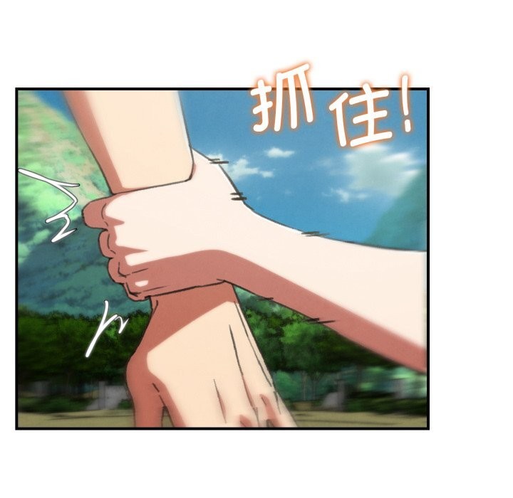 危险同学会第70話