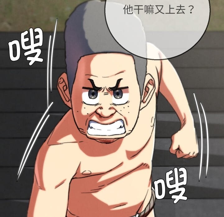 危险同学会第70話