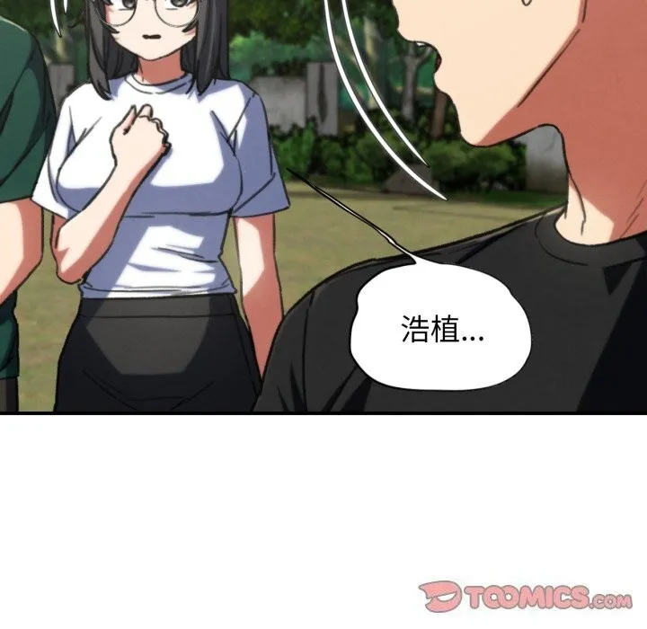 危险同学会-第70話 - 图片 76