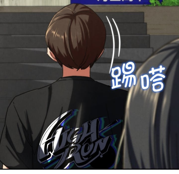 危险同学会第70話