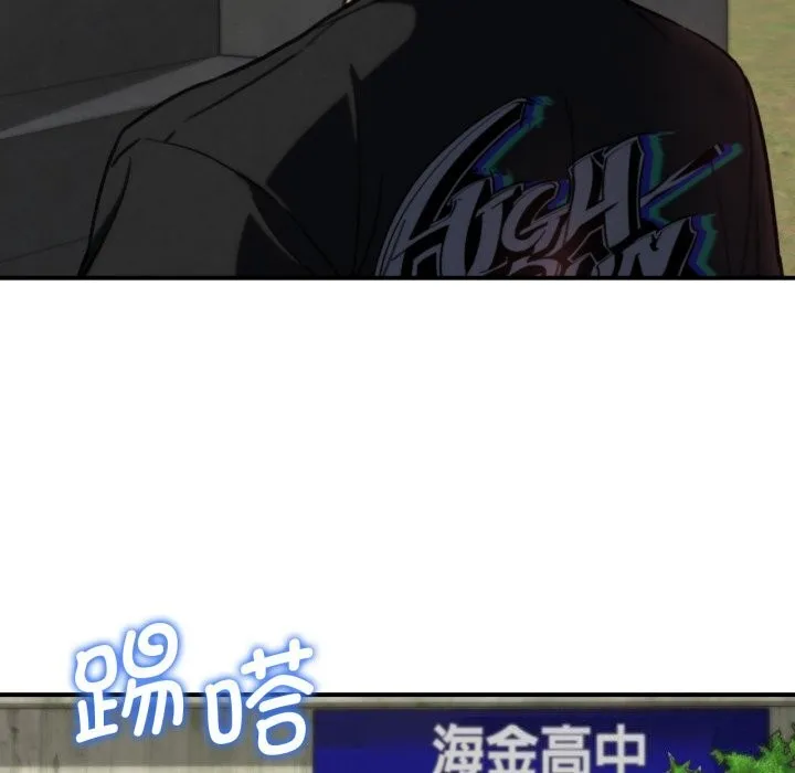 危险同学会-第70話 - 图片 81