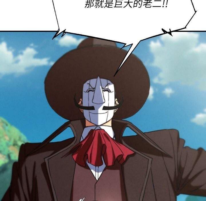 危险同学会第70話